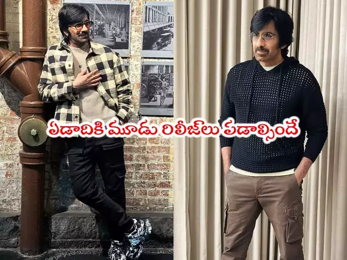 స్పీడు పెంచిన రవితేజ.. లైన్‌లో మరో రెండు సినిమాలు