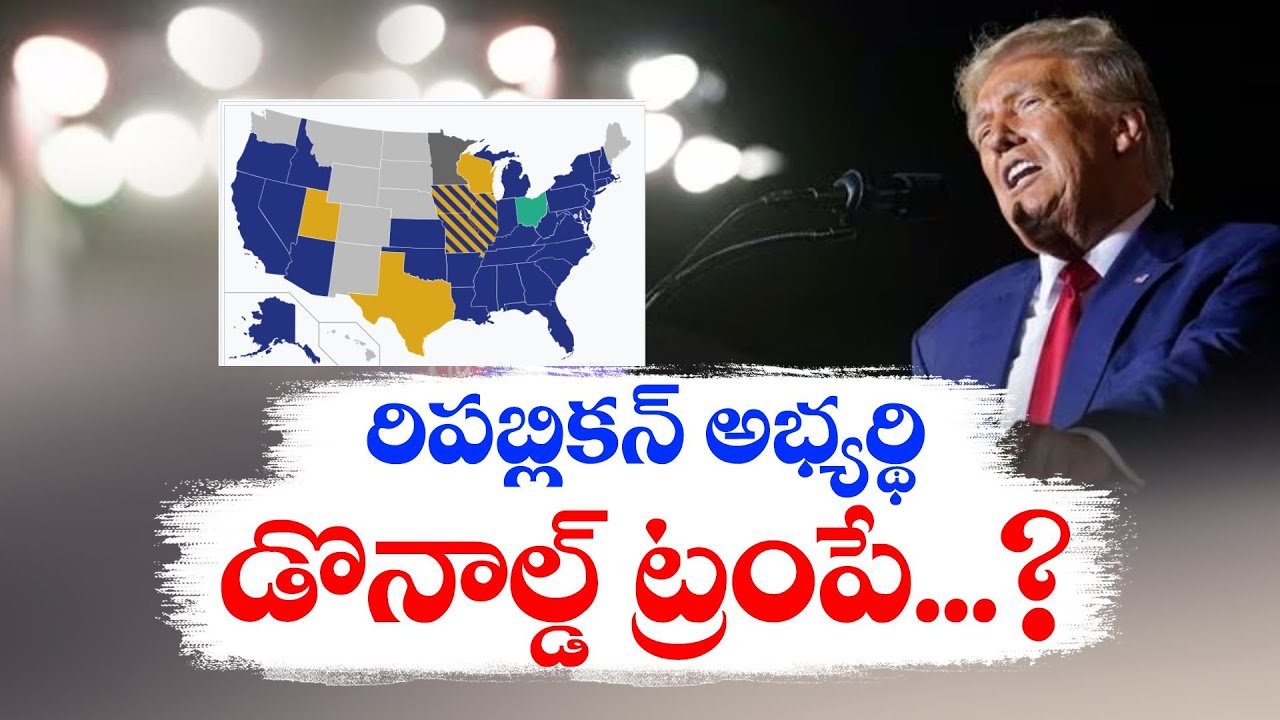 ఆమె గెలుపు.. డోనాల్డ్ ట్రంప్ కు స్పీడ్ బ్రేకర్