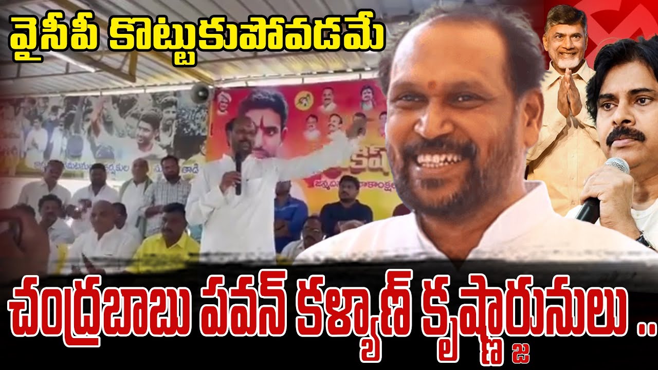 చంద్రబాబు, పవన్ కళ్యాణ్ కృష్ణార్జునులు.. కొణతాల సంచలన వ్యాఖ్యలు