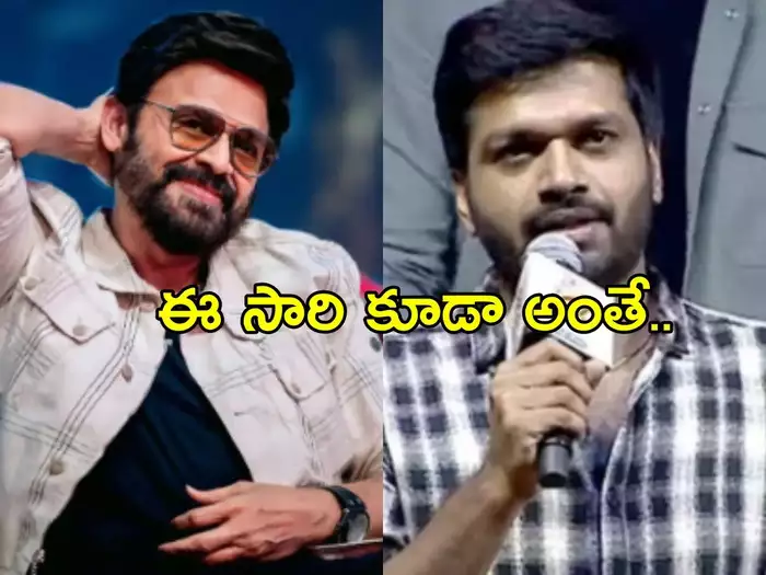 సంక్రాంతికి వస్తున్నాం.. సెంటిమెంట్ వర్కౌట్ అవుద్దా
